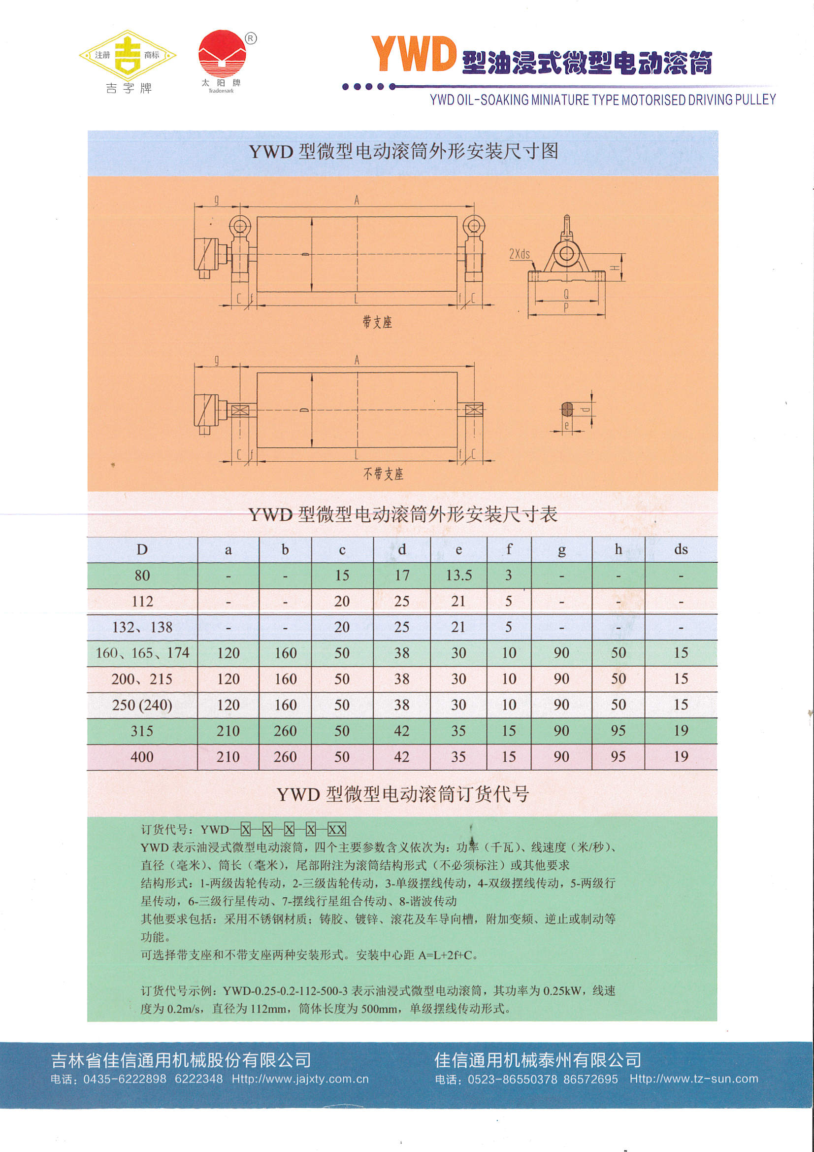 YWD微型FH集团官网（中国）官方网站-FH（中国）-FH（中国）样本_页面_1.jpg